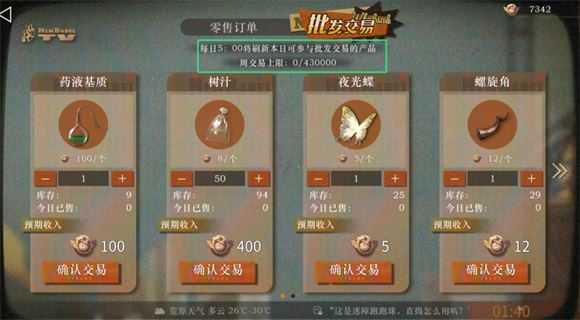 重返未来1999官服 重返未来1999官服