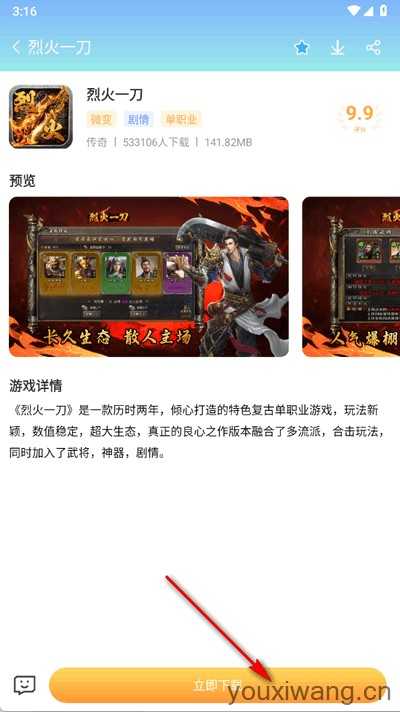 瓜玩游戏 瓜玩游戏