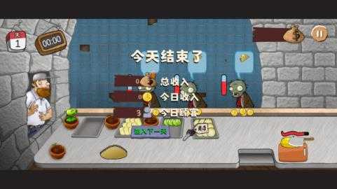 沙威玛大战僵尸正版 沙威玛大战僵尸正版