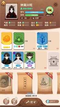 卡包修仙 卡包修仙