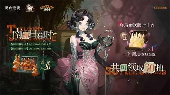 重返未来1999 重返未来1999