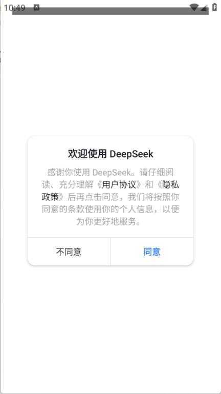 DeepSeek DeepSeek