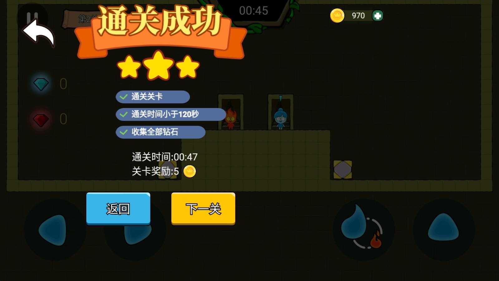 森林冰火人双人游戏 森林冰火人双人游戏