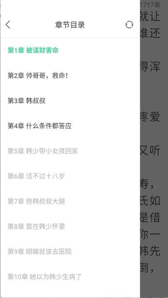 书迷小说 书迷小说