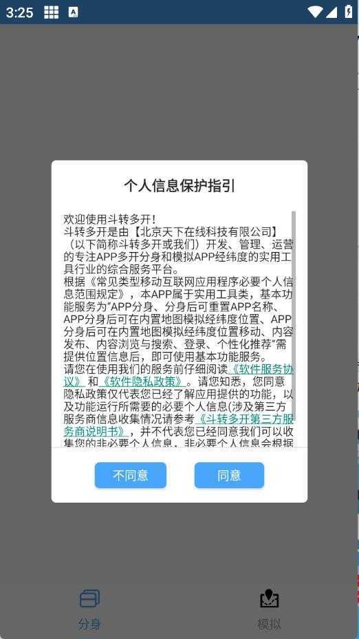 神行多开备用 神行多开备用