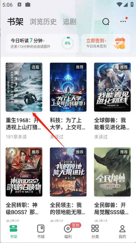 书旗小说最新版 书旗小说最新版