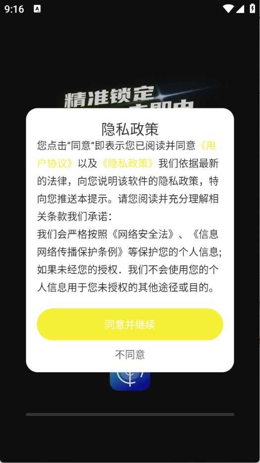 准心游戏助手 准心游戏助手