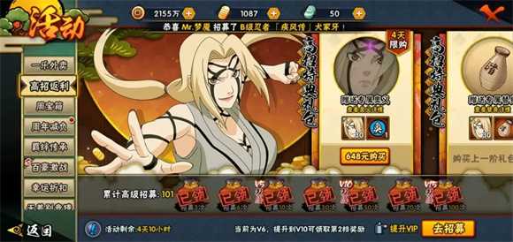 火影忍者体验服 火影忍者体验服