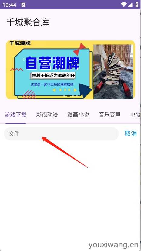千城聚合库 千城聚合库