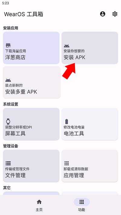 腕上哔哩 腕上哔哩