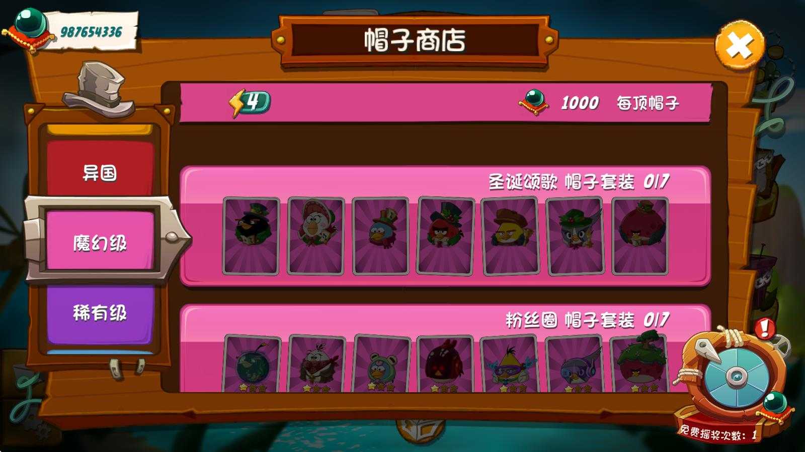 愤怒的小鸟2最新版本