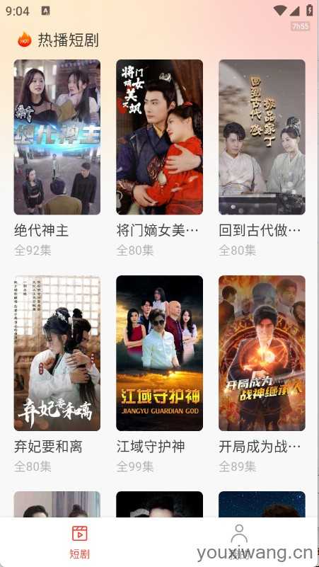 高分免费短剧 高分免费短剧