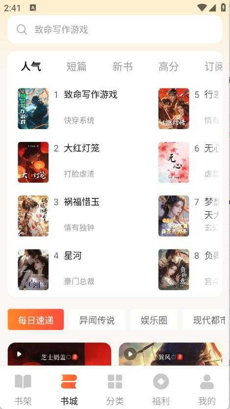 萤火小说 萤火小说