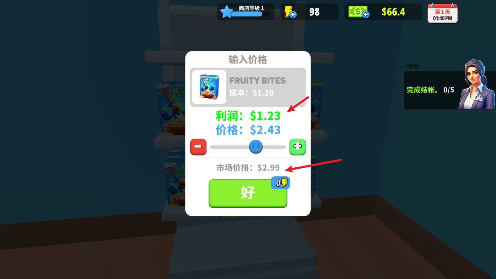 超市商店模拟器 超市商店模拟器