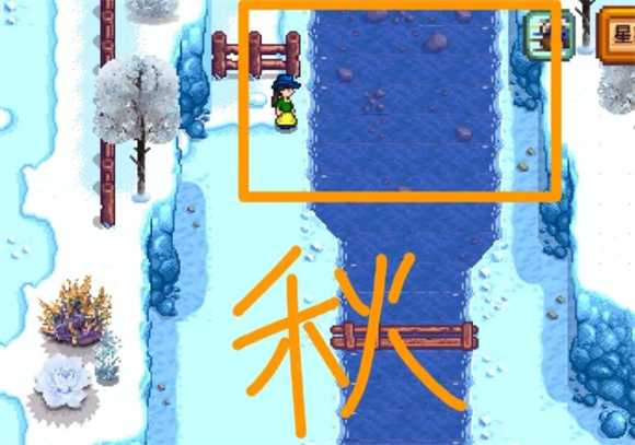 星露谷物语中文版 星露谷物语中文版