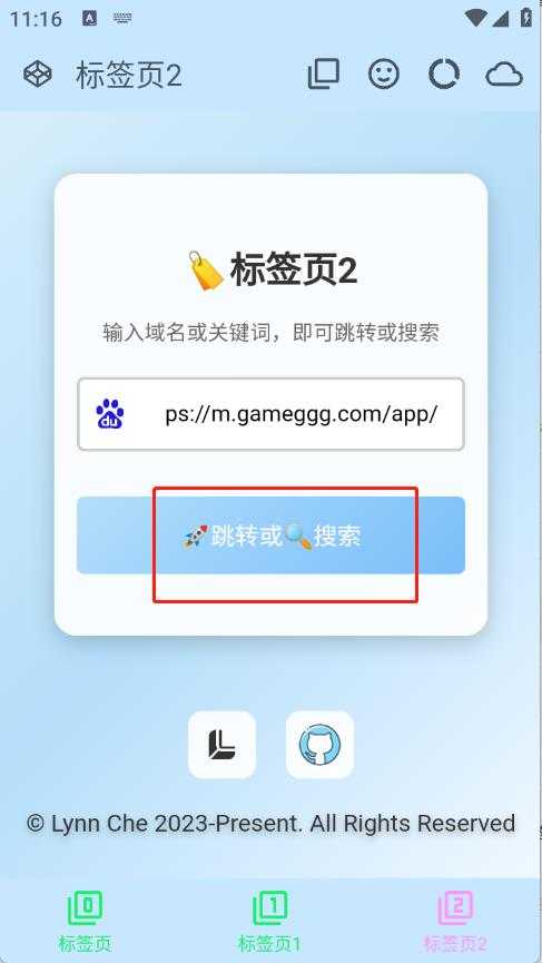LynC浏览器 LynC浏览器