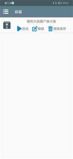 植物大战僵尸抽卡版 植物大战僵尸抽卡版