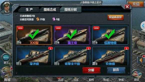 战舰帝国 战舰帝国