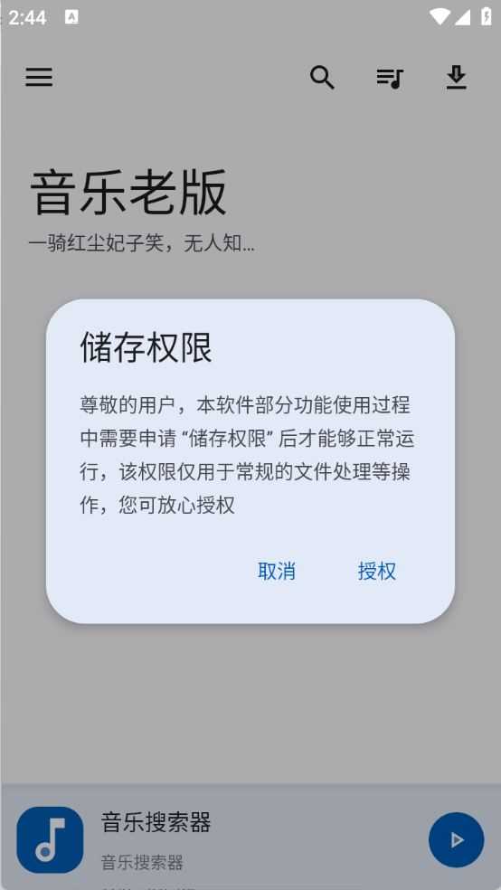 音乐老版 音乐老版