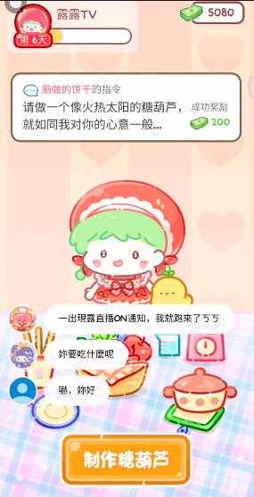 糖葫芦达人 糖葫芦达人