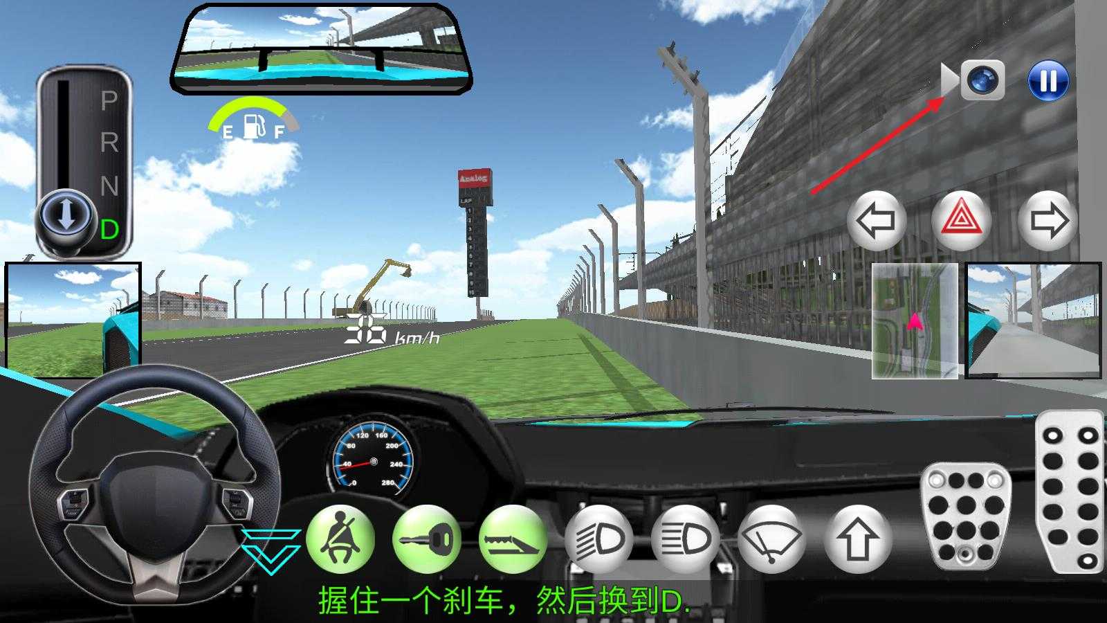 3D驾驶课 3D驾驶课