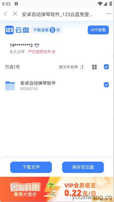 三花社区 三花社区