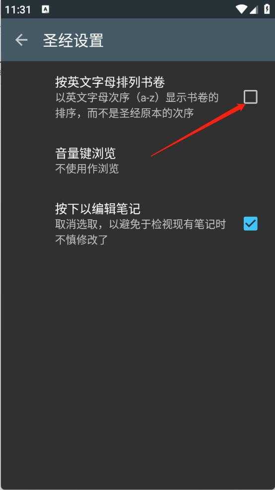 神速圣经 神速圣经