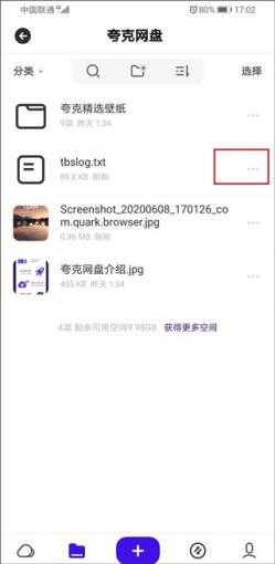 夸克网盘 夸克网盘
