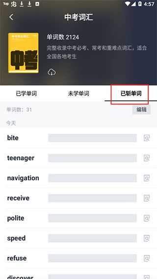 百词斩 百词斩