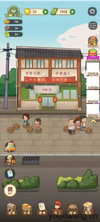 幸福路上的火锅店 幸福路上的火锅店