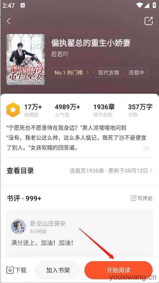 趣读书免费小说 趣读书免费小说