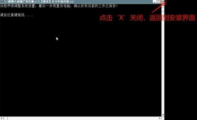 植物大战僵尸杂交版