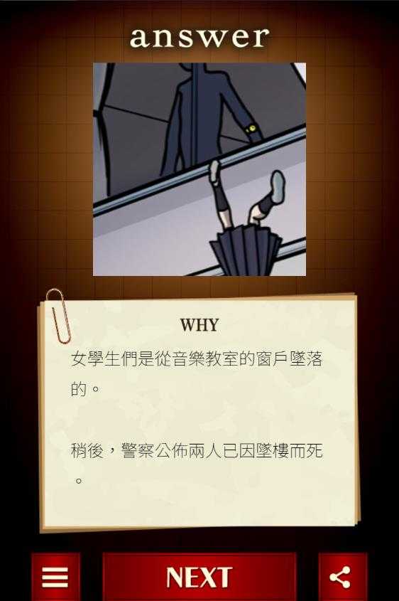 插画侦探手册 插画侦探手册