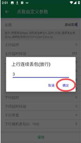 夜羽弱网 夜羽弱网