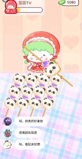 糖葫芦达人 糖葫芦达人