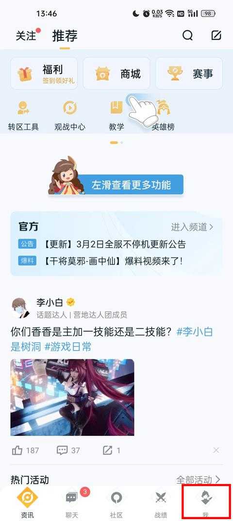 王者营地 王者营地