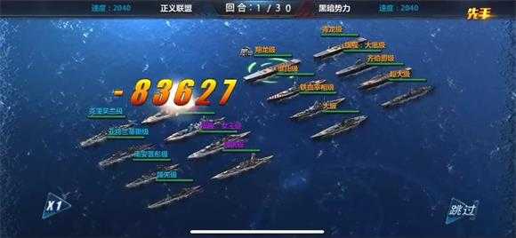 战舰帝国 战舰帝国