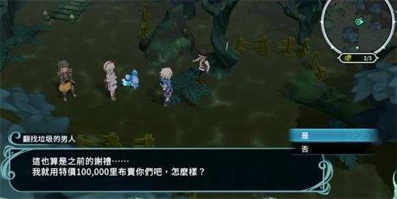 圣塔神记 圣塔神记