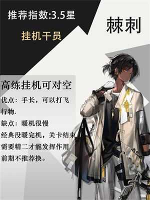 明日方舟 明日方舟