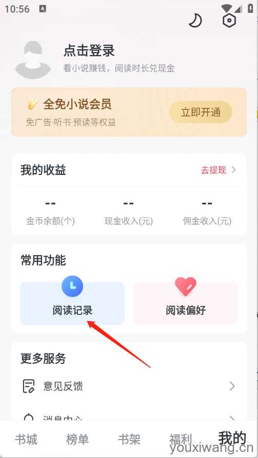全免小说 全免小说