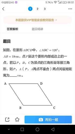 小猿搜题最新版 小猿搜题最新版