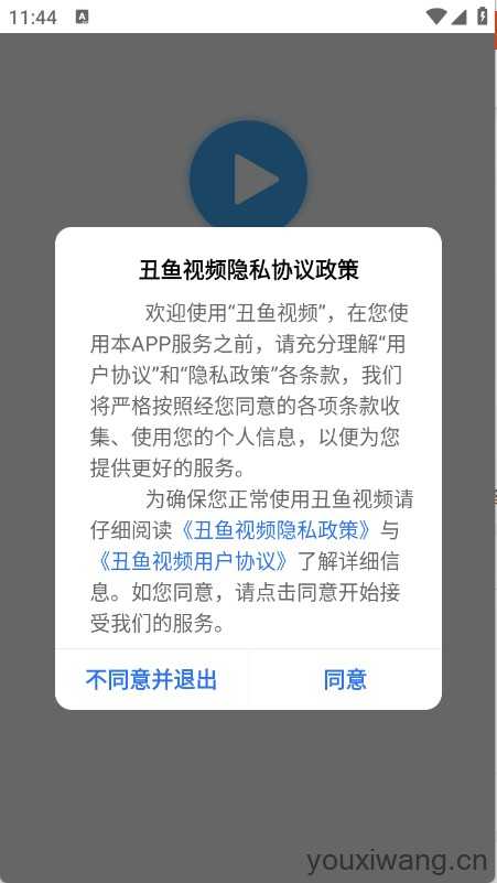 丑鱼视频 丑鱼视频