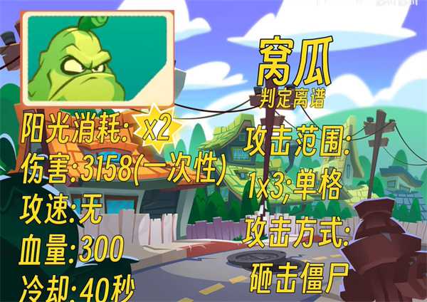 植物大战僵尸3国际服 植物大战僵尸3国际服