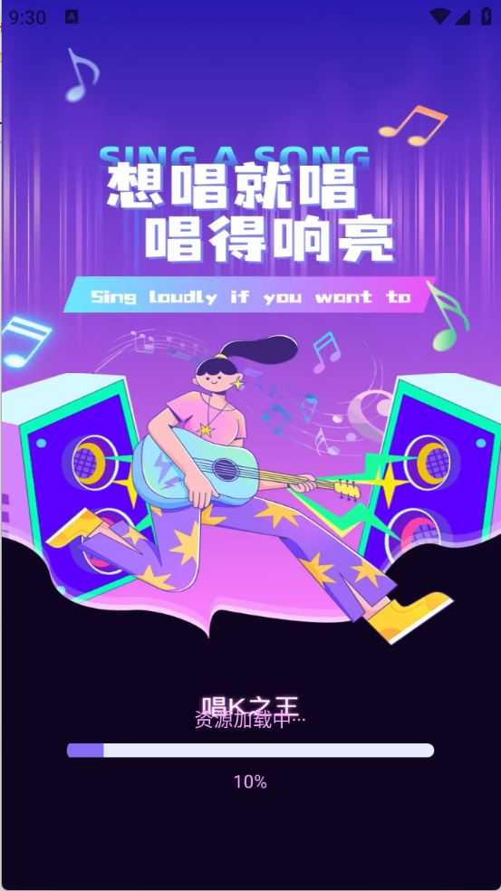 唱k之王 唱k之王