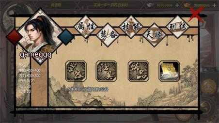 武林侠客传 武林侠客传