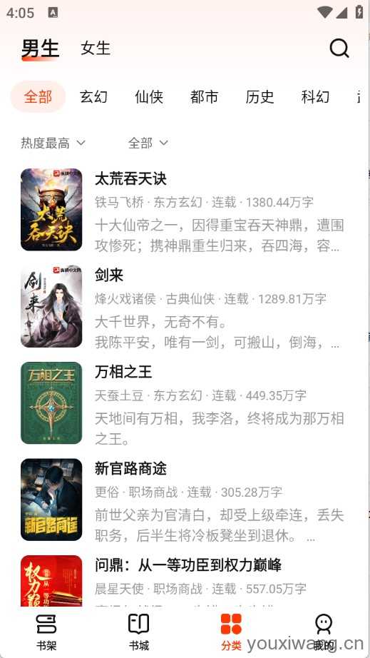 抖看小说 抖看小说