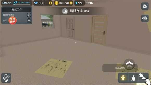 房产达人内置模组