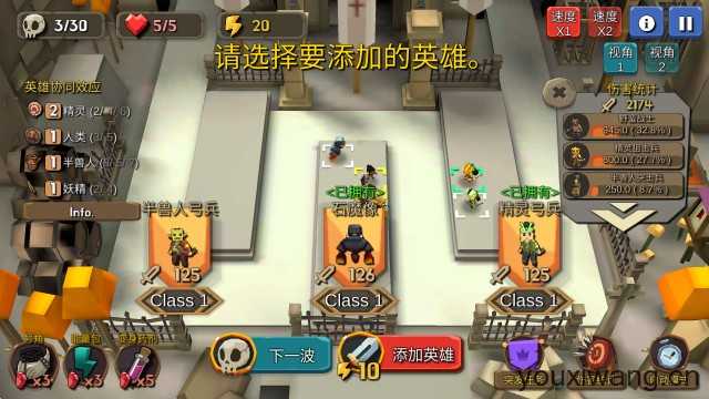 随机合并塔防 随机合并塔防