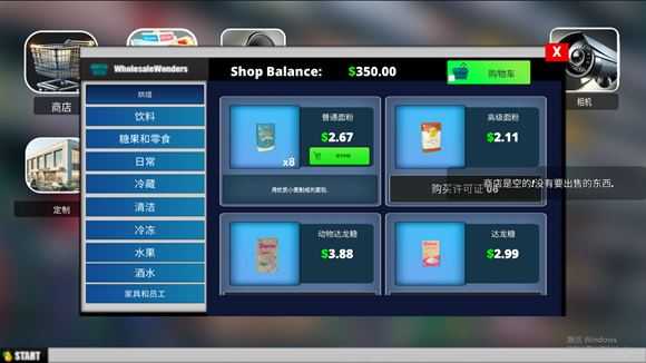 超市模拟器内置菜单版 超市模拟器内置菜单版