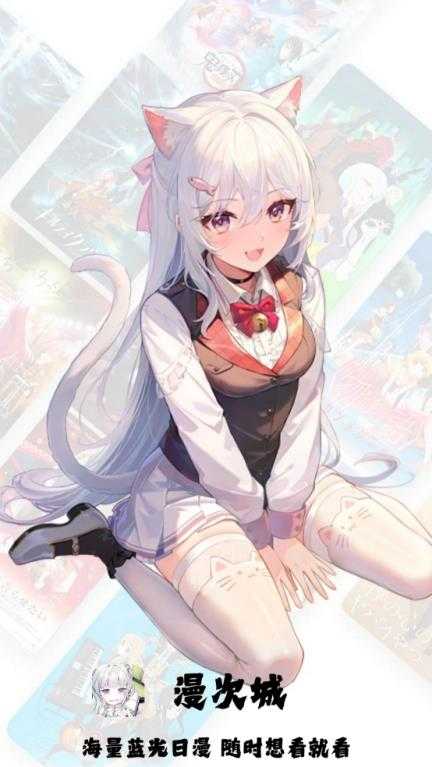 漫元城 漫元城